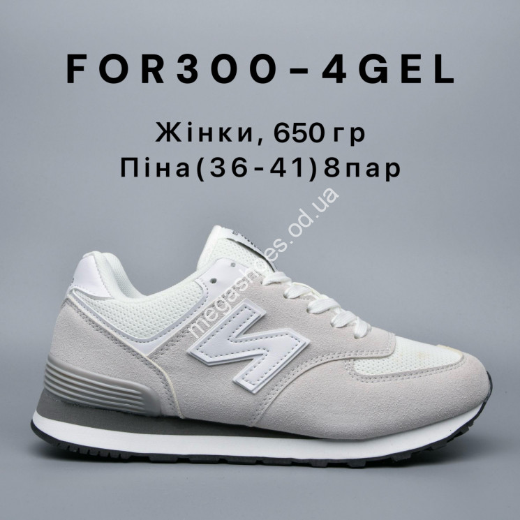 Кроссовки New Balance 574 пена FOR300-4GEL AD купить оптом в Одессе