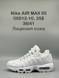 Кроссовки Nike AIR Max 95 B0012-10 SP