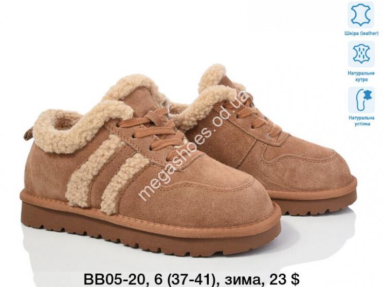 Угги ITTS BB05-20 TS купити оптом на 7 км в Одесі​