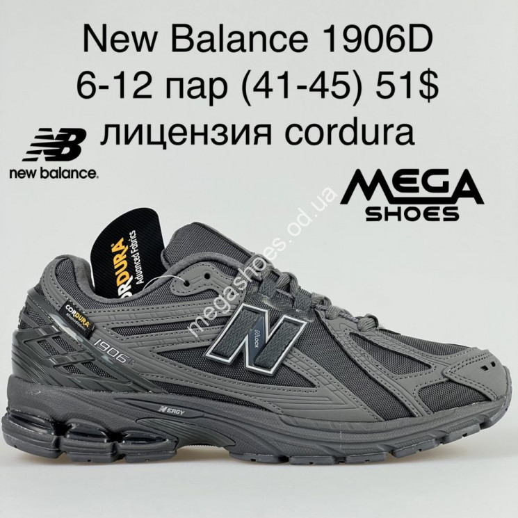 Мужские кроссовки New Balance 1906D Gray LV купить оптом в Одессе