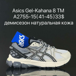 Мужские кроссовки Asics Gel-Kahana 8 TM демисезон, натуральная кожа A2755-15 SU