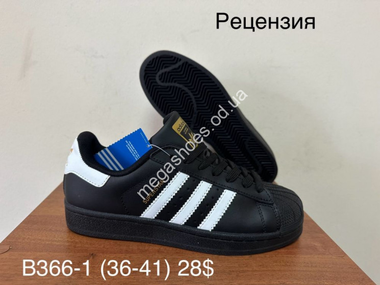 Кроссовки Adidas Superstar B366-1 FB купить оптом в Одессе