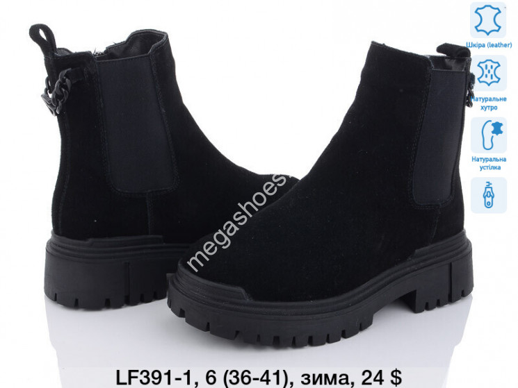 Ботинки Fashion зима LF391-1 PR купити оптом на 7 км в Одесі​