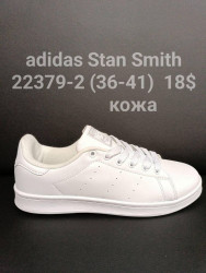 Кроссовки Adidas Stan Smith 22379-2 FT 