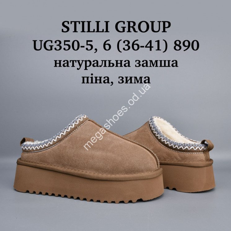 Угги Stilli натуральная замша, пена, зима UG350-5 WB купити оптом на 7 км в Одесі​