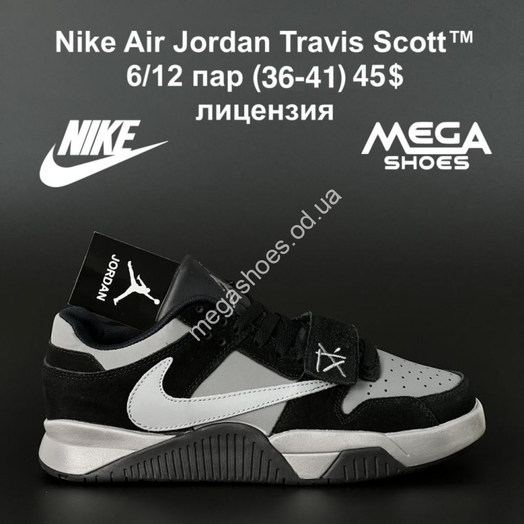 Кроссовки Nike Air Jordan Travis Scott™ лицензия Black/Gray GS купить оптом в Одессе