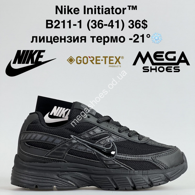 Кроссовки Nike Initiator™ лицензия, термо -21° B211-1 BH купить оптом в Одессе