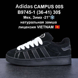 Кроссовки Adidas CAMPUS 00S мех, зима -21°, натуральная замша, лицензия B9745-1 VT