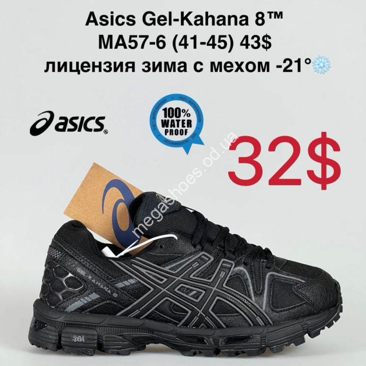 Мужские кроссовки Asics Gel-Kahana 8™ лицензия зима с мехом -21° MA57-6 ZS купить оптом в Одессе