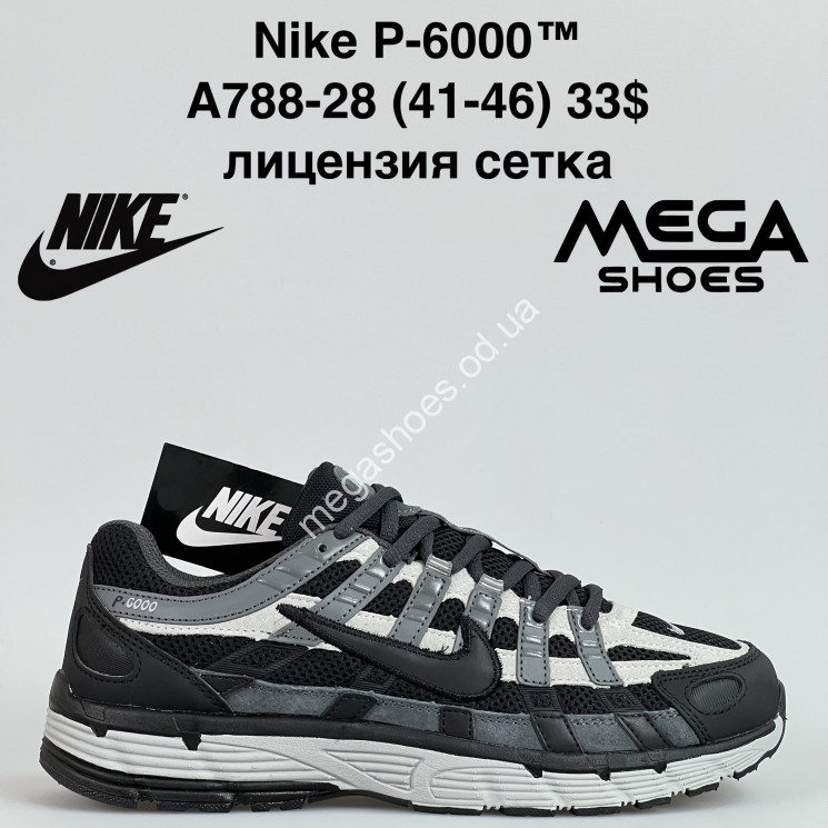 Мужские кроссовки Nike P-6000™ лицензия, сетка A788-28 VS купить оптом в Одессе