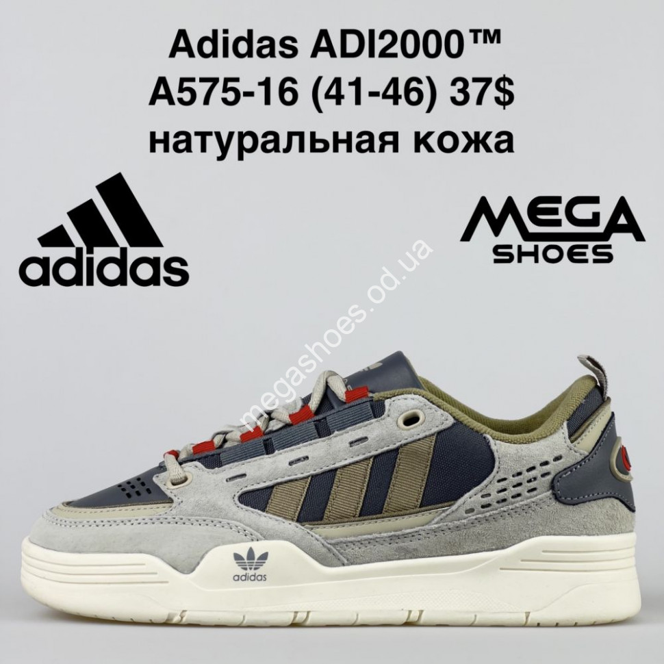Мужские кроссовки Adidas A575-16 VS купить в интернет-магазине ...