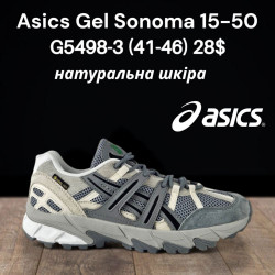 Мужские кроссовки Asics Gel Sonoma 15-20 натуральная кожа G5498-3 FT 