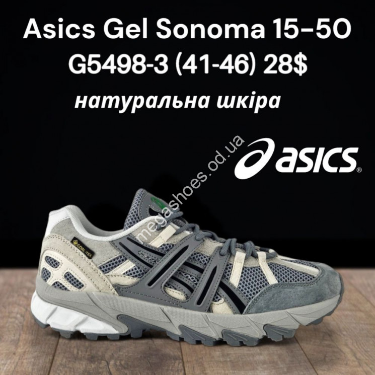 Мужские кроссовки Asics Gel Sonoma 15-20 натуральная кожа G5498-3 FT  купити оптом на 7 км в Одесі​
