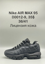 Кроссовки Nike AIR Max 95 B0012-9 SP