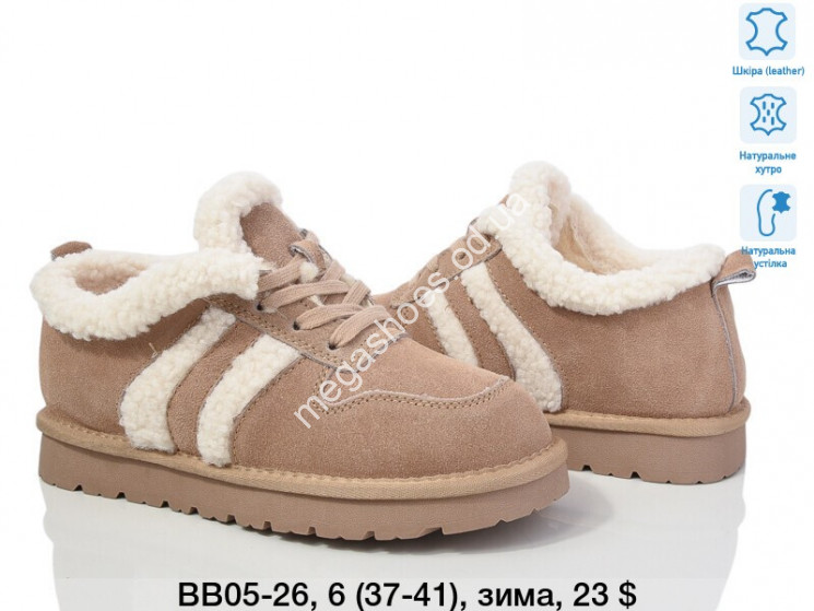 Угги ITTS BB05-26 TS купити оптом на 7 км в Одесі​