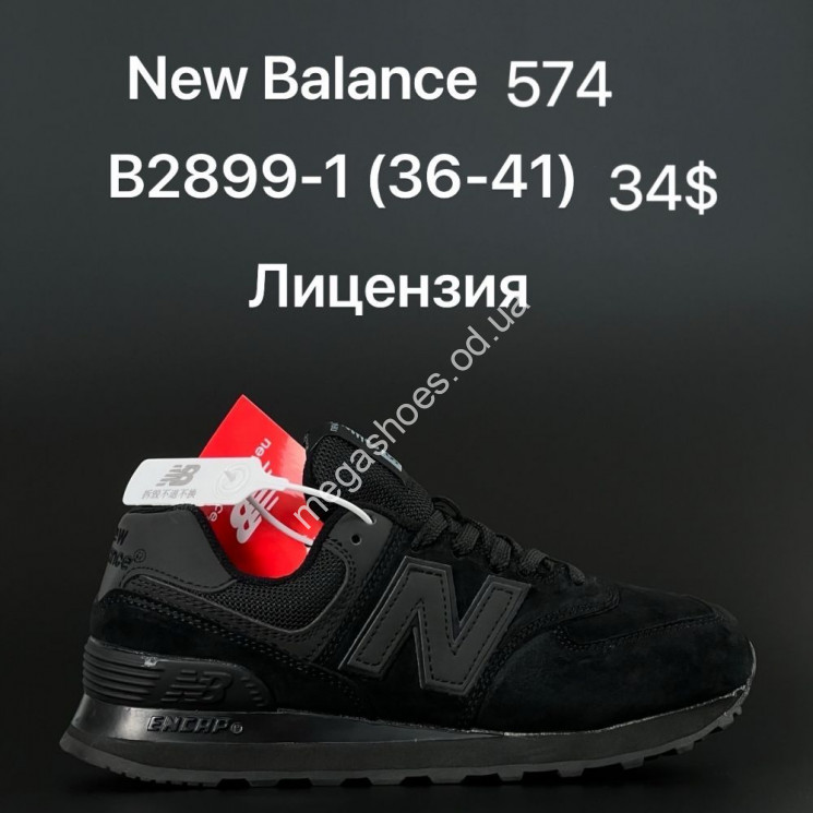 Кроссовки New Balance '530 B2899-1 ZS купити оптом на 7 км в Одесі​