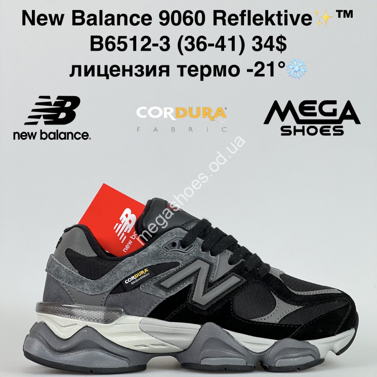 Кроссовки New Balance 9060 Reflektive™ лицензия, термо -21° B6512-3 JM купить оптом в Одессе
