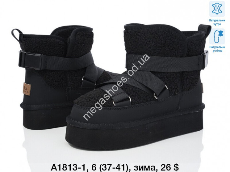 Угги А1813-1 TS    купити оптом на 7 км в Одесі​