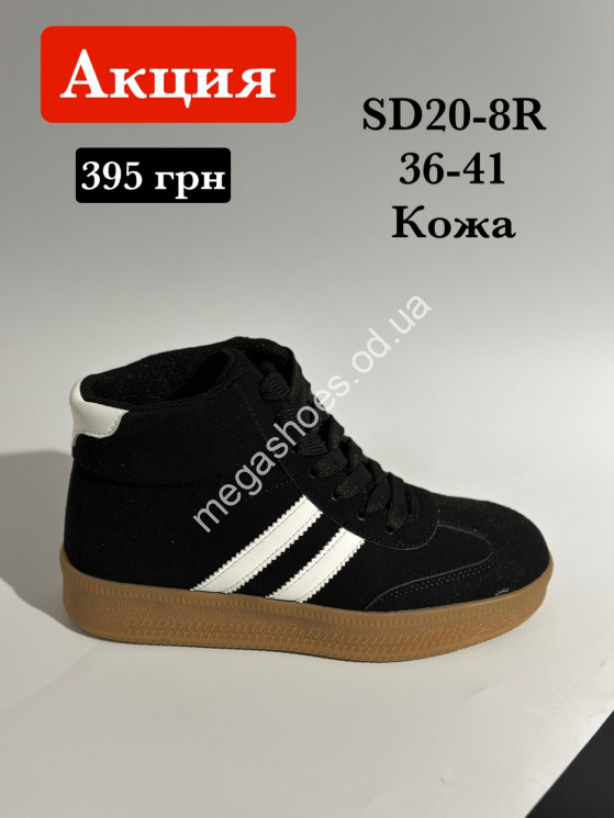 Кроссовки Stilli кожа SD20-8R WB купити оптом на 7 км в Одесі​