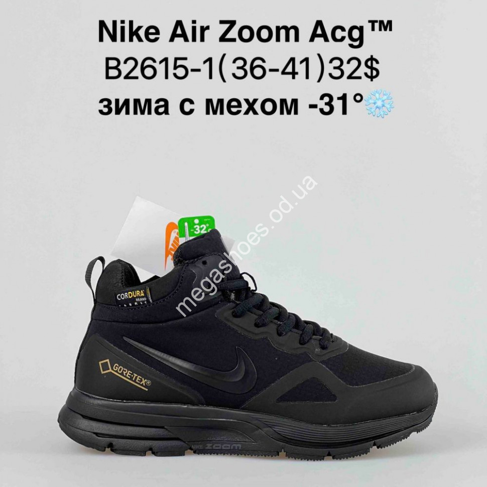 Nike Air Zoom Acg 31 B2615 1 BH 7