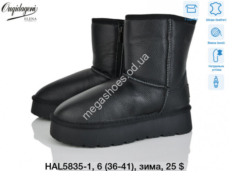 Угги Ouqidageni зима HAL5835-1 DG купити оптом на 7 км в Одесі​