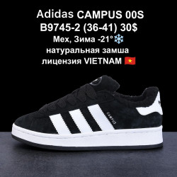 Кроссовки Adidas CAMPUS 00S мех, зима -21°, натуральная замша, лицензия B9745-2 VT
