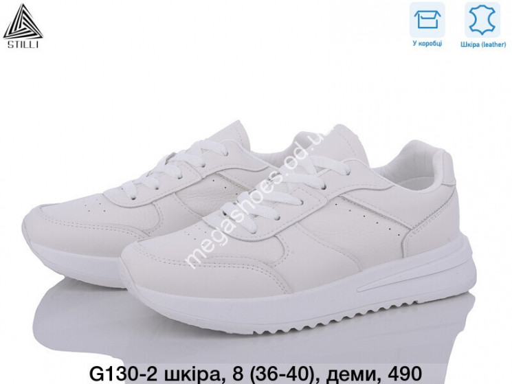 Кроссовки Stilli G130-2 WB  купить оптом в Одессе
