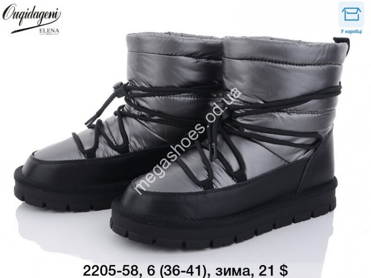 Угги Dageni зима 2205-58 DG купить оптом в Одессе